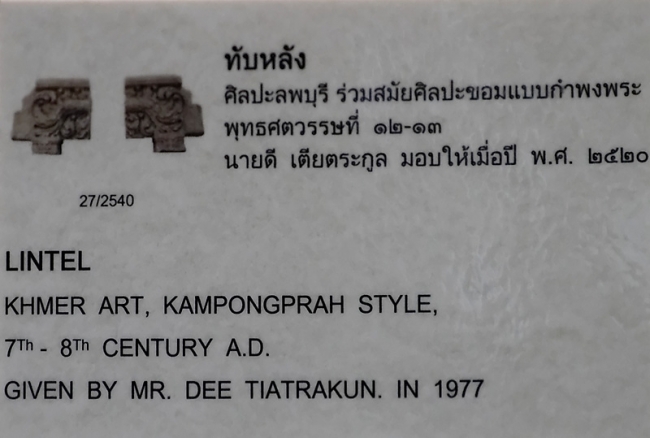 Musée Ubon Ratchathani -019